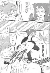 (DUEL PARTY 5) [Poco Poco (Shachoo)] Eigou Kaiki no Numazoko (Yu-Gi-Oh! Zexal)