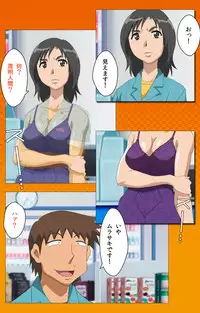 [Digital Works] [Full Color Seijin Han] Toumei Ningen R (Returns) VOL.2 Complete Ban [Digital]