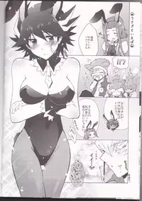 (Chou Manzoku) [Soraironoenogu (Kanei Yoh)] Datte Kemono da mono. (Yu-Gi-Oh 5D's)