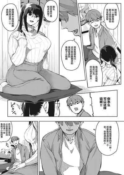 [Rocket Monkey] Kiken na Koukishin -Zenpen- | 危险的好奇心 -前編- (COMIC HOTMiLK Koime Vol. 32) [Chinese] [Digital]