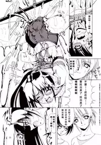 (C62) [Kikka-Shurou (Kikusui)] Azure Angels ver.0.45 [Chinese] [靴下汉化组]