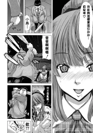 Hakuchuumu -Niku ni Otsu-