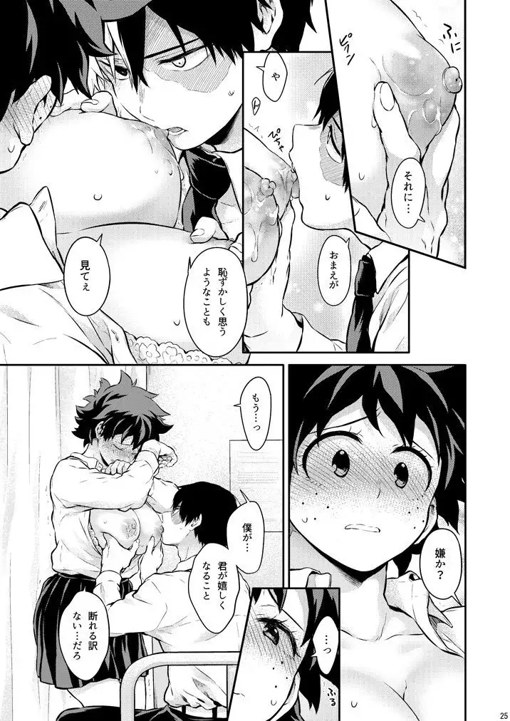 Vanilla Ice ga Torokeru Mae ni