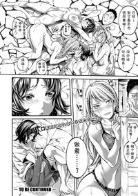 [Brother Pierrot] Asekkaki no Tenshi-tachi Ch. 3 (COMIC Shingeki 2018-01) [Chinese] [鬼畜王汉化组] [Digital]