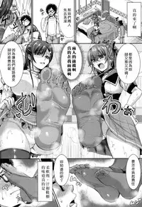 [Kakizaki Kousei] Aruiwa Tenshi no Chuubatsu o (Girls forM Vol. 15) [Chinese] [沒有漢化] [Digital]