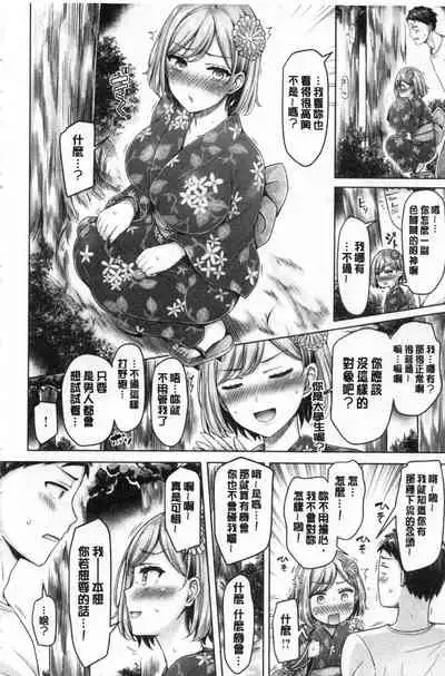 Pai Parade | 女乳 鑑賞品評