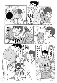 (Yarou Fes 2012) [Seiryoukei Inryousui (Hawa)] Sensei to, Ore. [Chinese] [黑夜汉化组}