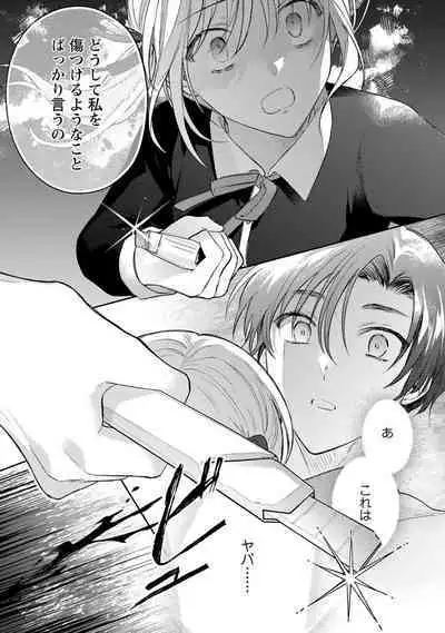 Sagashi Mono wa Kimi desu ka