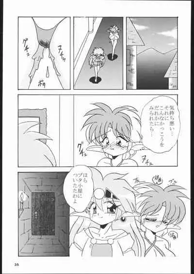 (C52) [DARK SIDE (Various)] Dorei Shimai X (NG Knight Lamune &40, VS Knight Lamune &40 Fresh)