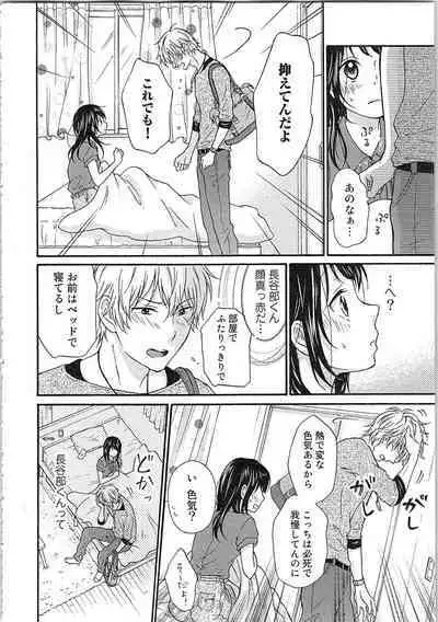 Mousou Otome Oatsui no ga Osuki