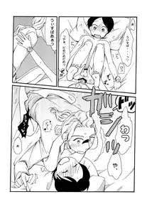 (Youkai Parade 5) [86Cafe (Hamutaro)] NO DAY BUT TODAY. (Youkai Watch)