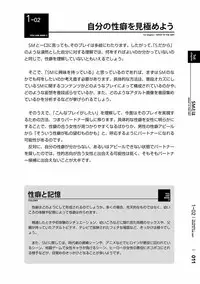 [Mitsuba] Karada mo Kokoro mo Boku no Mono ~Hajimete no SM Guide~ 2 [Digital]