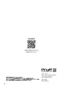 [DryR (Urakuso)] Josou OL Tadaima Onani Zangyouchuu [Chinese] [大君個人漢化] [Digital]