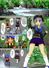 [RH Minus] Chitsu Hakai-kei Joshi 4 [Chinese] [夏月兔个人汉化]