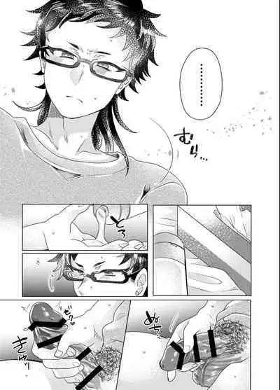 Bokura ga Otona ni Naru made ni 03