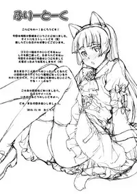 (C79) [Mix Fry (Takurou)] Kuroneko (Ore no Imouto ga Konnani Kawaii Wake ga Nai) [Chinese] [黑条汉化]