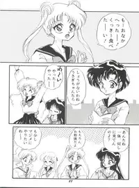 (C43) [TRAP, P.P.P.P.C (Urano Mami, Matsuzaka Reia)] Kangethu Hien Vol. 2 (Bishoujo Senshi Sailor Moon)