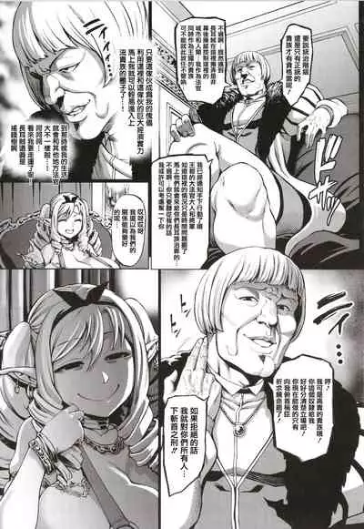 Houjou no Reizoku Elf