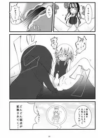 (C93) [namazu-no-ikesu (Namazu)] Pool of Tears (Gochuumon wa Usagi desu ka?)