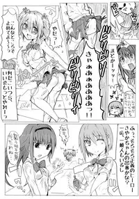 [/￥] 魔法少女まどか☆マギカと田中 (Puella Magi Madoka Magica)