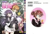 (C68) [Henreikai (Kawarajima Koh)] Sakura Ame Wide ban ~Tomoyo no Nagaiyoru~ (Card Captor Sakura)