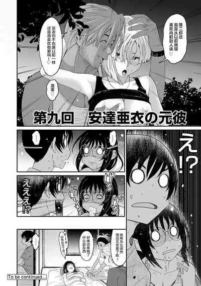 [Ryoh-zoh] Rarefure Ch. 08~30 [Chinese] [ELF个人汉化]