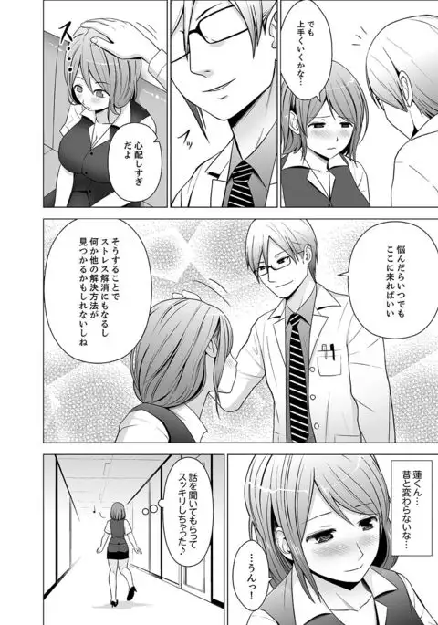 Nuresugi Onee-san no Asoko o Muichaimashita Ch. 1-3