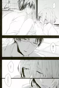 (brilliant days) [nolla (Noni)] a bloom trampled on the ground 1 (Ensemble Stars!)