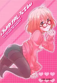 (COMIC1☆9) [Studio Snow Man (Seijin)] Fuyukai-san (Kyoukai no Kanata)