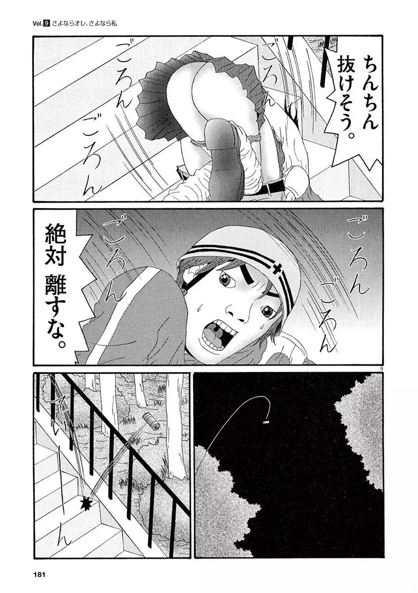 Tenkousei - Ore no Asoko ga Aitsu no Are de