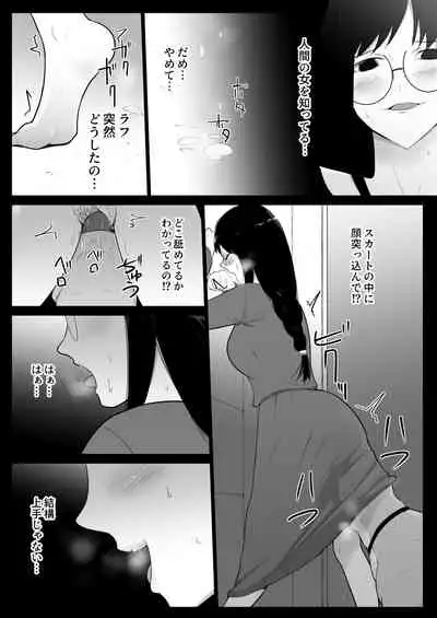 [Freya] Watashi-tachi no Ie ni Pet ga Yattekita