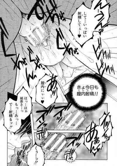 [Yasuhara Tsukasa] Ore ga 4-nin no Oneesan ni Share-sareru Koto ni Natta Ken