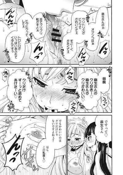 [Gotoh Akira] 21-ji no Onna ~Camera no Mae no Mesuinu~ 2 [Digital]