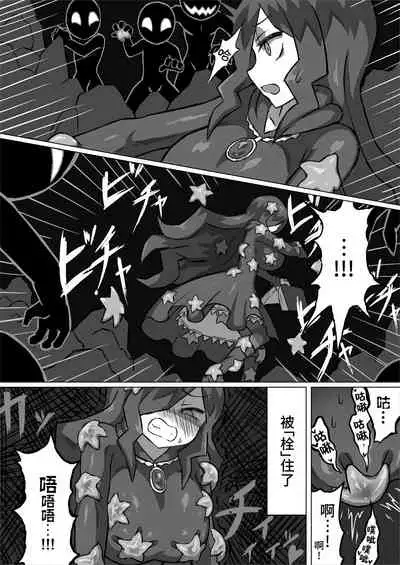 [Banana no Kawa (Mattan)] Phantomas ~Majo to Obake Doukutsu~ [Chinese] [Digital]