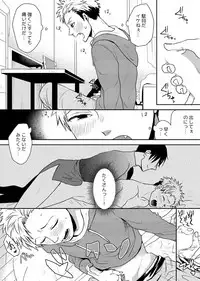 [Naitoh Masa] E, Sore Irerun desu ka? ~Kyokon na Josou Danshi ni Hamerareta Ore~ (1)