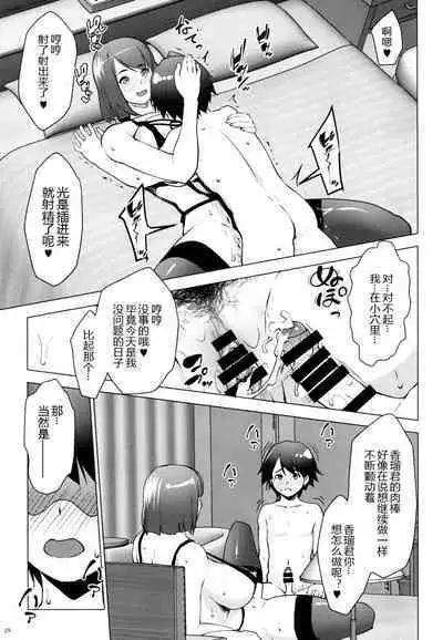 Hoikujo o Riyou suru Hitozuma ni Ii you ni Atsukawareru Hanashi