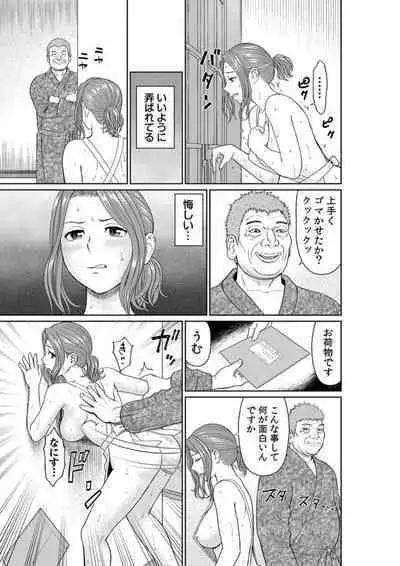 [Akiguchi Kojin] `Otto No Tame Ni Taenakucha…' Kimo Oyako No o 〇 Ho Ni Natta Zenra Kasei-fu 1-2