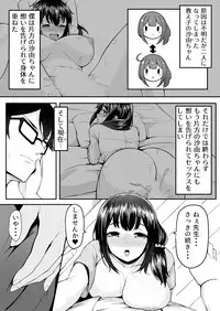 [Anthology] Henshin? Irekawari? Watashi no Karada… dou Natchatta no?