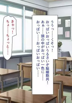 Iroiro na Motsu ni Gitai shi te e Tchi na Itazura Shi Houdai