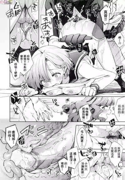 [Fuyu Mikan] Joshikousei ga Seifuku Sugata de Ecchi na Koto o Shiteiru you desu [Chinese] [Decensored]