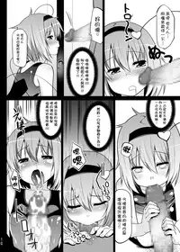 [Hikiwari Nattou (Okina Sai)] Sukumizu Satorin o Tadatada Mederu dake no Hon (Touhou Project) [Chinese] [kanade汉化组] [Digital]