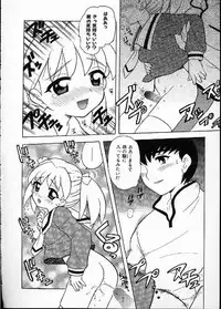 [Nagisawa You] Hana no Mi no Juku Suru Toki...