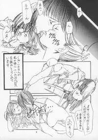 (C43) [P Shoukai (Various)] Charging P13