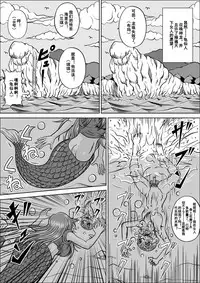 [Pyramid House (Muscleman)] Kame Sennin no Yabou III (Dragon Ball Z) [Chinese] [超能汉化组]