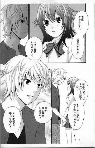 Abunai Fujun Isei Kouyuu 2