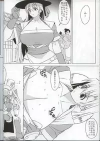 (C68) [Yaboudo Project (Narashino Zoe)] Grenadier vs Lone Wolf and Cub / Grenadier Tai Kozure Ookami (Grenadier)