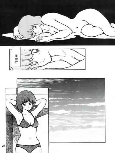 [STUDIO写裸苦 (写裸苦聖也)] 感触 -TOUCH- vol.3 ver.99 (みゆき)[修改+汉化版]