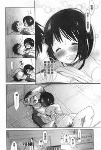 [Okada Kou] Sensei to, Watashi to. 1+2 [Chinese] [黑暗掃圖]