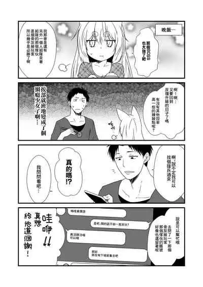 [Check Mate! (Yua)] Kohaku Biyori Vol. 6 [Chinese] [星幽漢化組] [Digital]