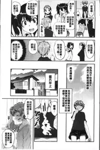 [Shin Fuzen] Shotagui Onee-chan Joshiryou [Chinese]